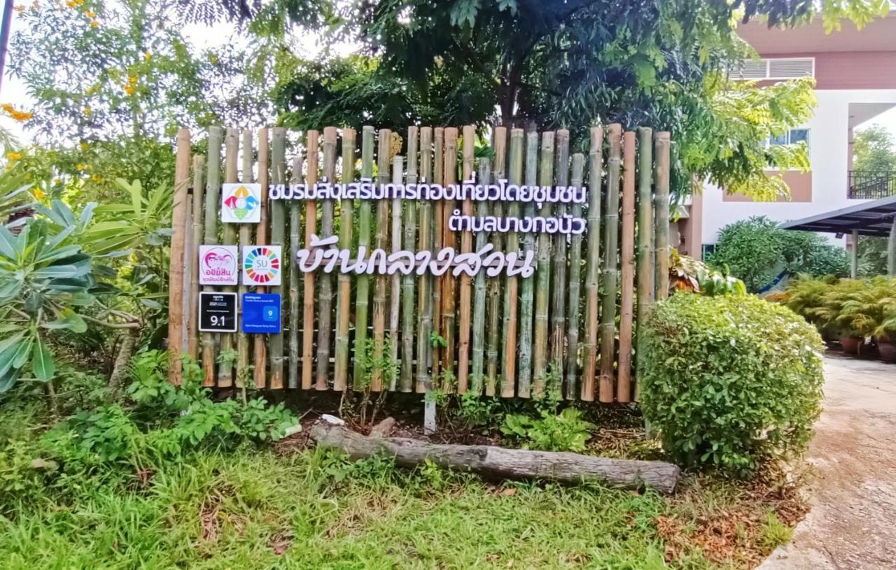 Hotel Baan Glangsuan Bang Kobua Bang Chak Zewnętrze zdjęcie