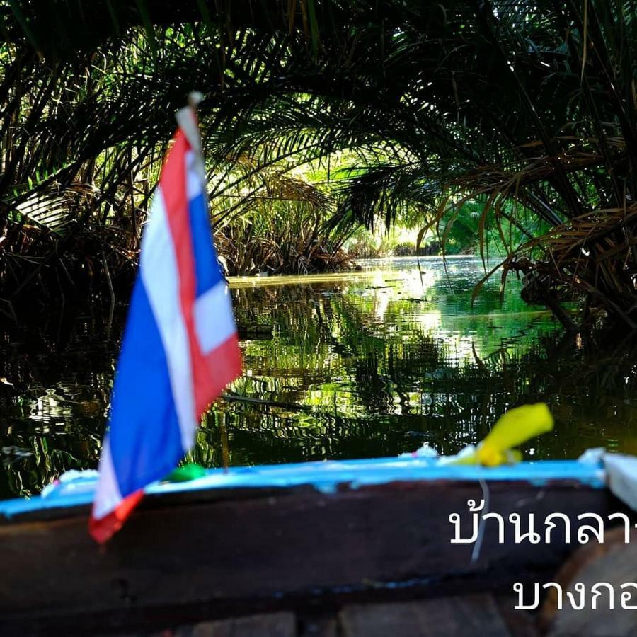 Hotel Baan Glangsuan Bang Kobua Bang Chak Zewnętrze zdjęcie